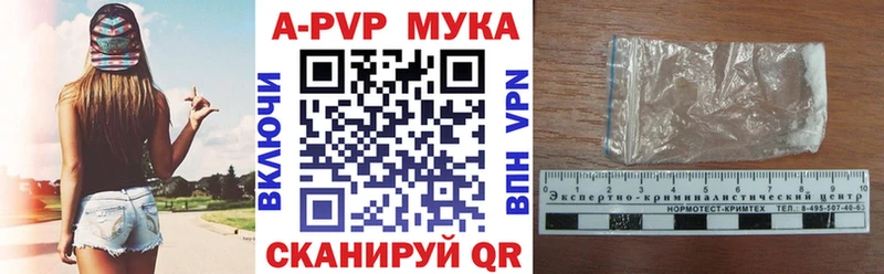 A PVP Crystall  Купить  Александров 