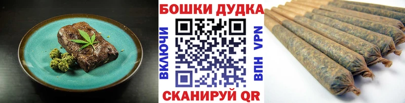 Еда ТГК конопля  Купить где  Александров 