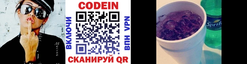 Кодеин Purple Drank  Купить где  Александров 