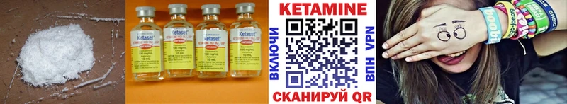 Кетамин ketamine  Купить закладки  Александров 